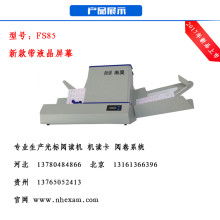 2018年電子教學(xué)設(shè)備價(jià)格與批發(fā)市場(chǎng)分析